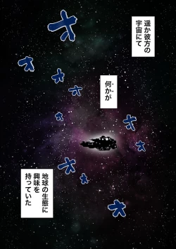 Page 2 of Sukesuke sensei o kansatsu