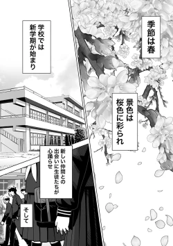 Page 4 of Sukesuke sensei o kansatsu