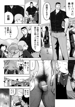 Page 54 of Sukesuke sensei o kansatsu