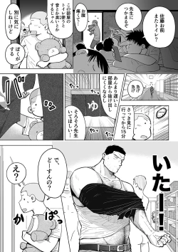 Page 55 of Sukesuke sensei o kansatsu