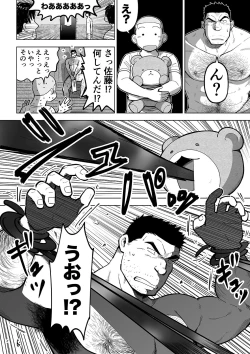 Page 68 of Sukesuke sensei o kansatsu