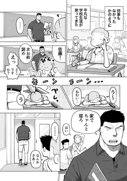 Page 95 of Sukesuke sensei o kansatsu