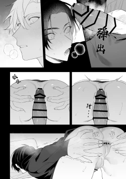 Page 23 of 叔父失格