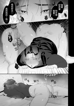 Page 26 of 叔父失格