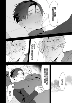 Page 33 of 叔父失格