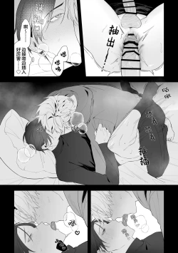 Page 37 of 叔父失格