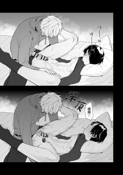 Page 40 of 叔父失格