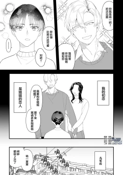 Page 6 of 叔父失格