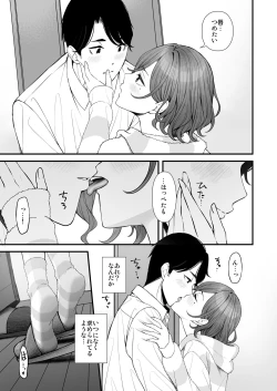 Page 8 of Hisashiburi no Yoru dakara