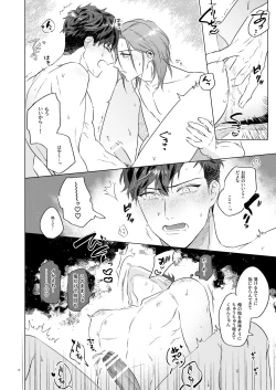 Page 10 of えちえち。