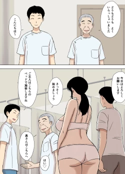 Page 4 of 風舞木さん家の彩乃さん ドスケベ骨抜きマッサージ編