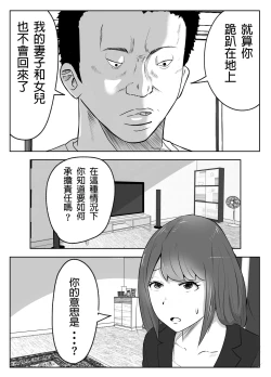 Page 7 of 僕の目の前で母さんが ～自宅占拠・無限種付け～