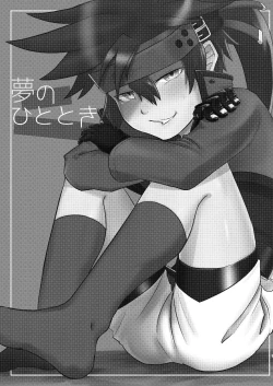 Page 2 of 夢のひととき