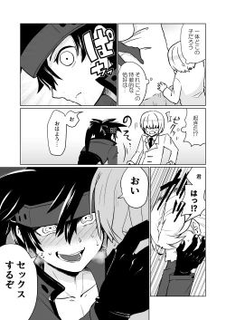 Page 6 of 夢のひととき