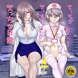 Page 1 of えっちなムスメとえっちなマッマのえっちな日常4