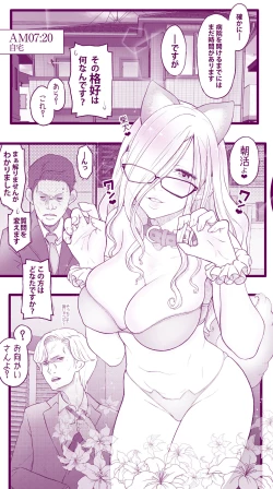 Page 20 of えっちなムスメとえっちなマッマのえっちな日常4