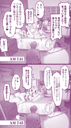 Page 24 of えっちなムスメとえっちなマッマのえっちな日常4