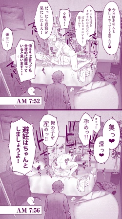 Page 26 of えっちなムスメとえっちなマッマのえっちな日常4
