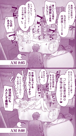 Page 28 of えっちなムスメとえっちなマッマのえっちな日常4