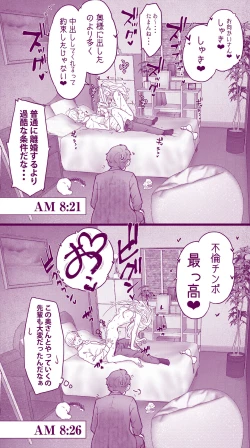 Page 31 of えっちなムスメとえっちなマッマのえっちな日常4