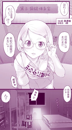 Page 39 of えっちなムスメとえっちなマッマのえっちな日常4