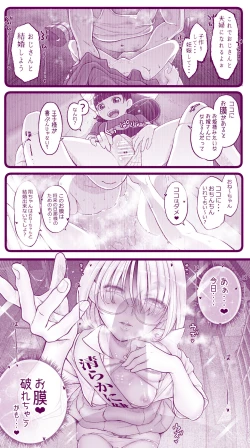 Page 48 of えっちなムスメとえっちなマッマのえっちな日常4