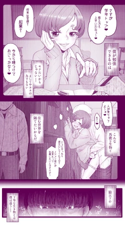 Page 49 of えっちなムスメとえっちなマッマのえっちな日常4