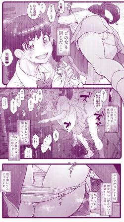 Page 50 of えっちなムスメとえっちなマッマのえっちな日常4
