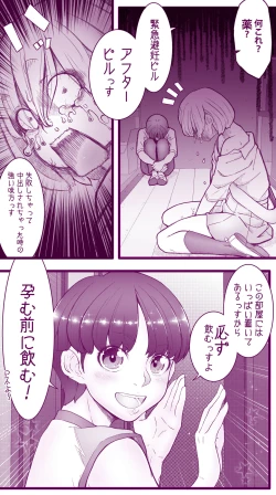 Page 57 of えっちなムスメとえっちなマッマのえっちな日常4