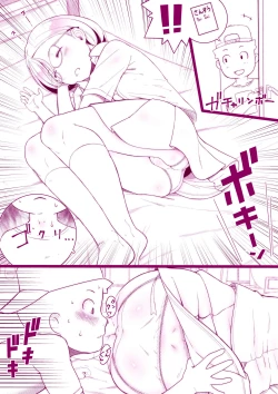 Page 29 of ムズムク
