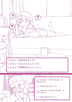 Page 32 of ムズムク