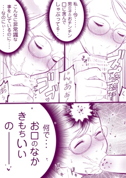 Page 7 of ムズムク