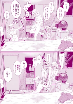 Page 10 of 放課後のお戯れ