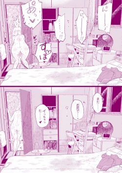 Page 15 of 放課後のお戯れ