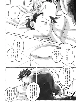 Page 15 of Oops! Vol.2