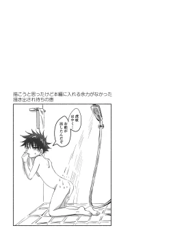 Page 26 of Oops! Vol.2