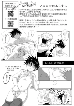 Page 2 of Oops! Vol.2