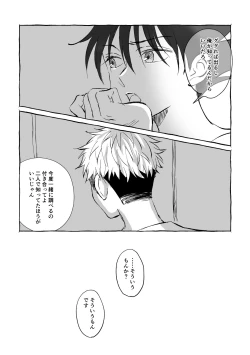 Page 33 of Oops! Vol.2