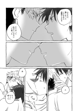 Page 52 of Oops! Vol.2