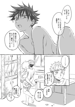 Page 68 of Oops! Vol.2