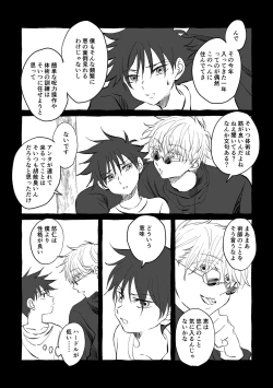 Page 7 of Oops! Vol.2