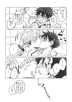 Page 18 of Oops! Vol.3