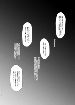 Page 16 of バグってしまうとは何事だ！！