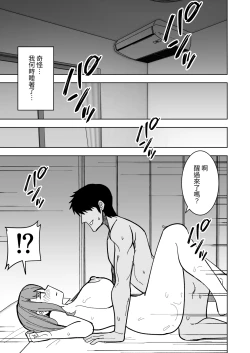 Page 12 of Musume no Kareshi ni Netorareru Hanashi