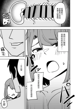 Page 28 of Musume no Kareshi ni Netorareru Hanashi