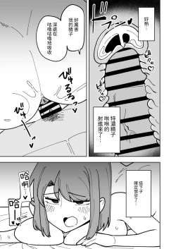 Page 38 of Musume no Kareshi ni Netorareru Hanashi