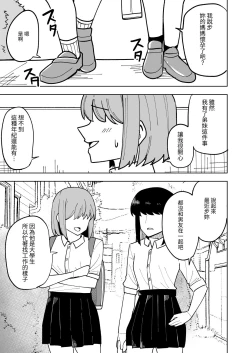 Page 40 of Musume no Kareshi ni Netorareru Hanashi