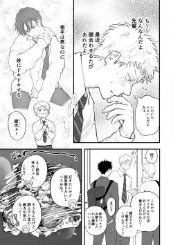 Page 10 of 好きって言えよ