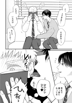 Page 19 of 好きって言えよ