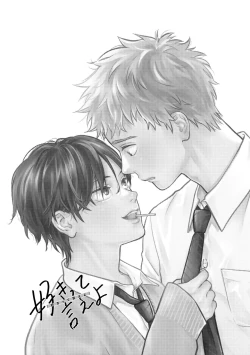 Page 2 of 好きって言えよ